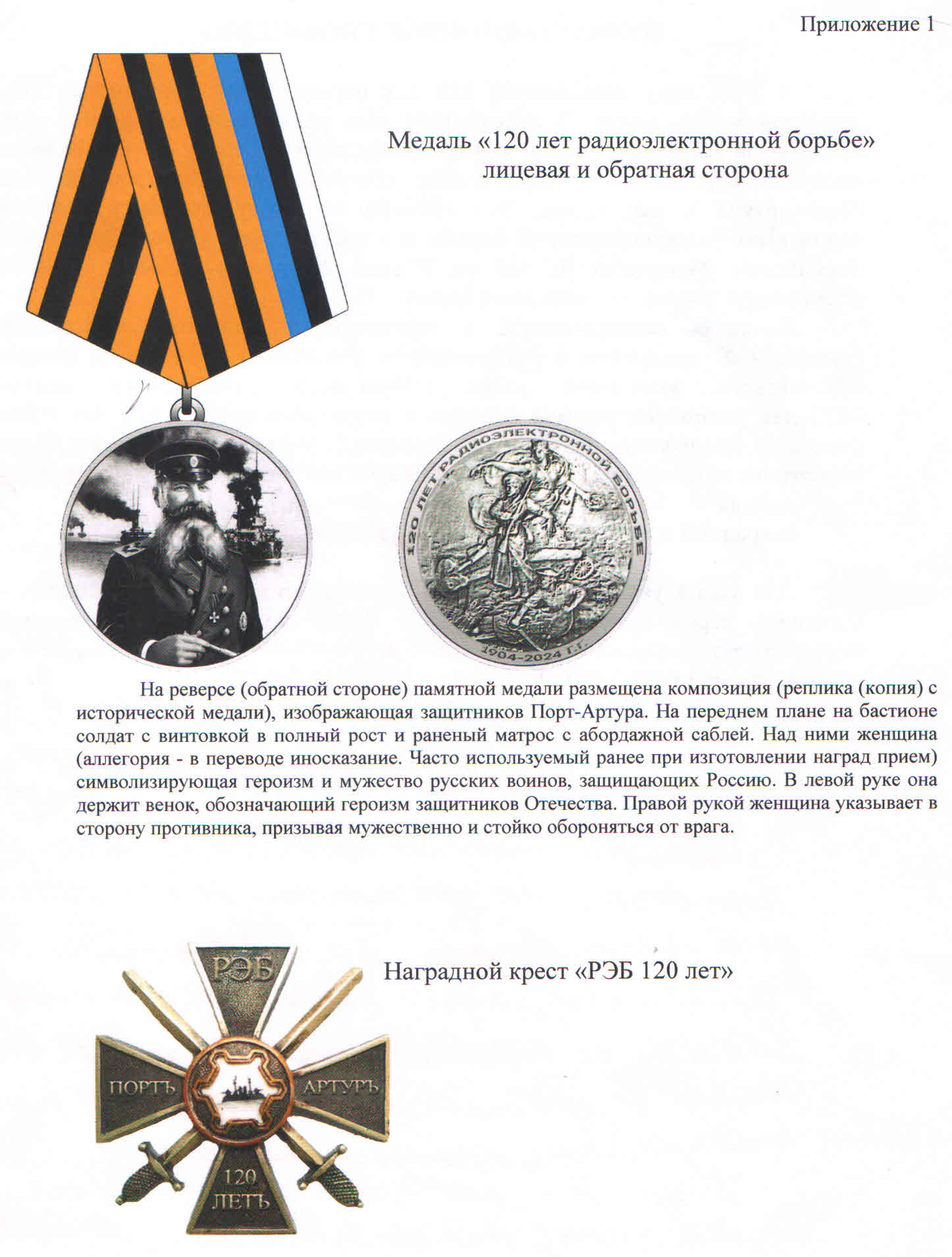 medal_120.jpg